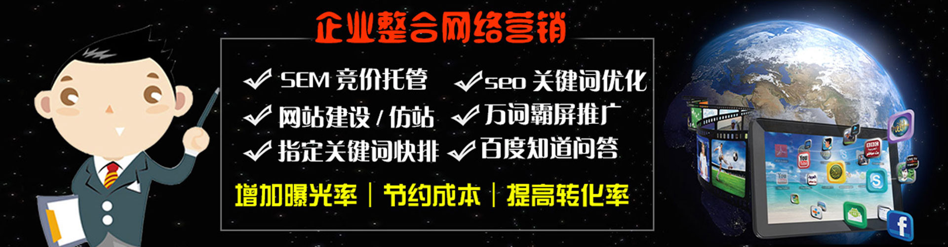 赞皇谷歌竞价